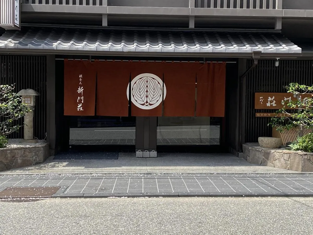 ホテル 祇をん 新門荘 京都市