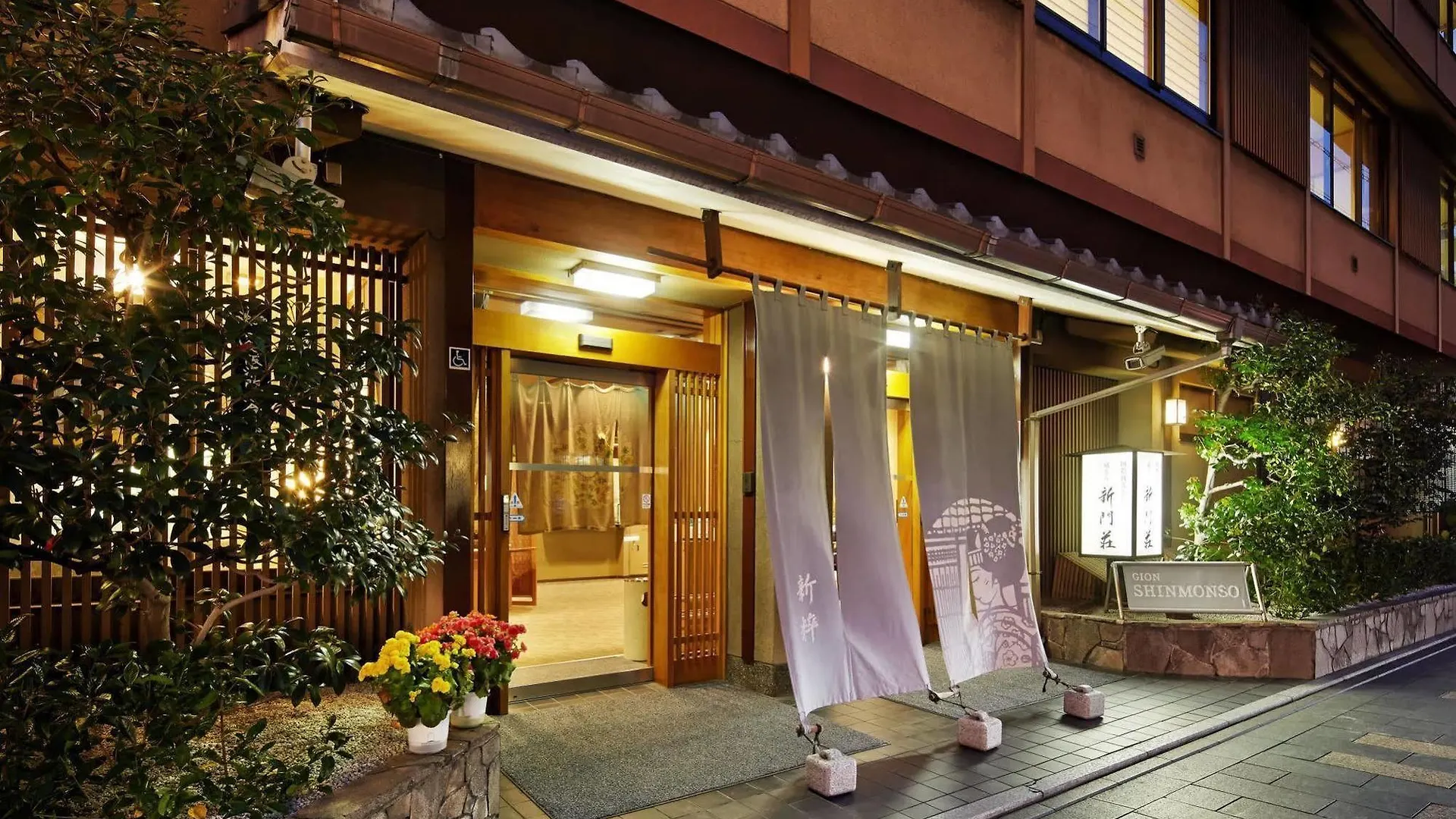 **** Ryokan Gion Shinmonso Hotel Kyoto Japan